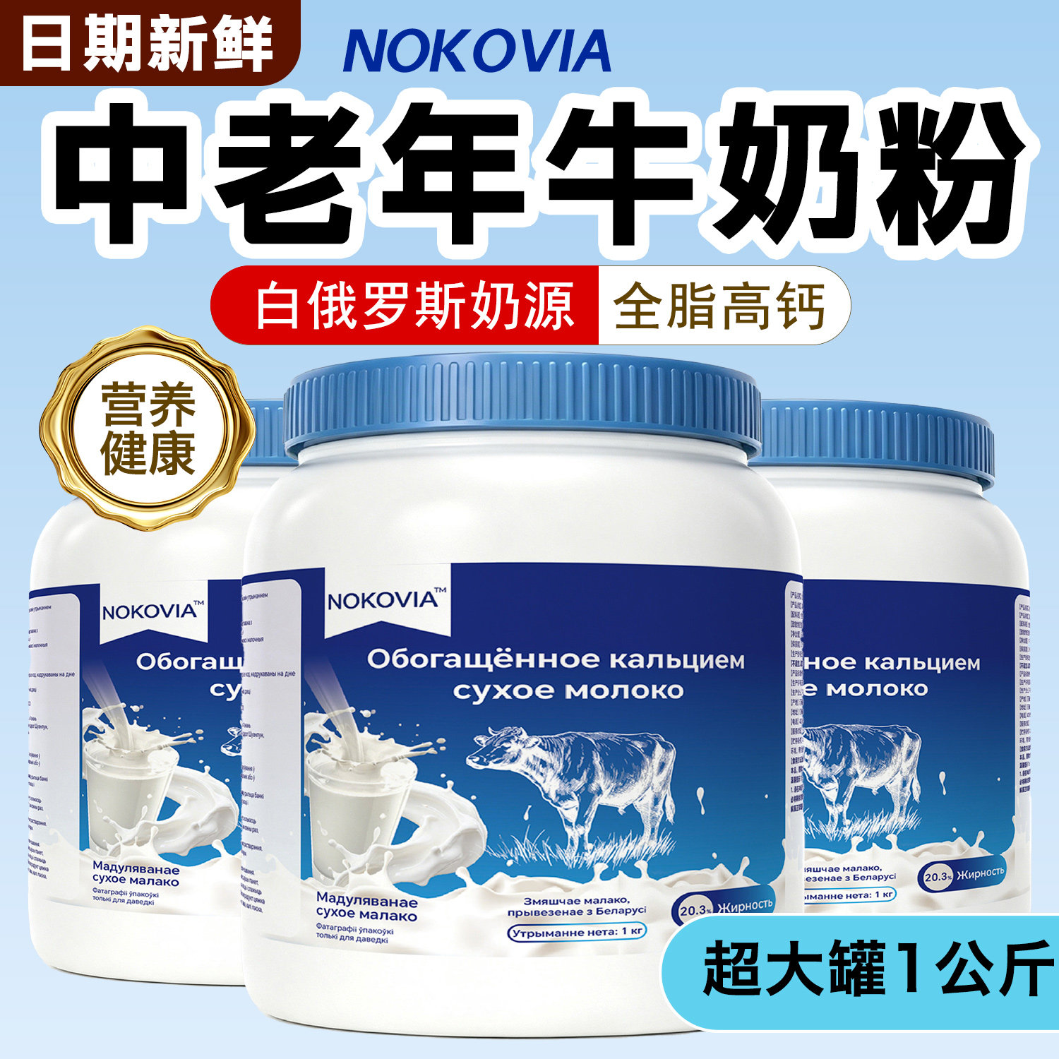 俄罗斯进口牛奶粉正品官方旗舰店
