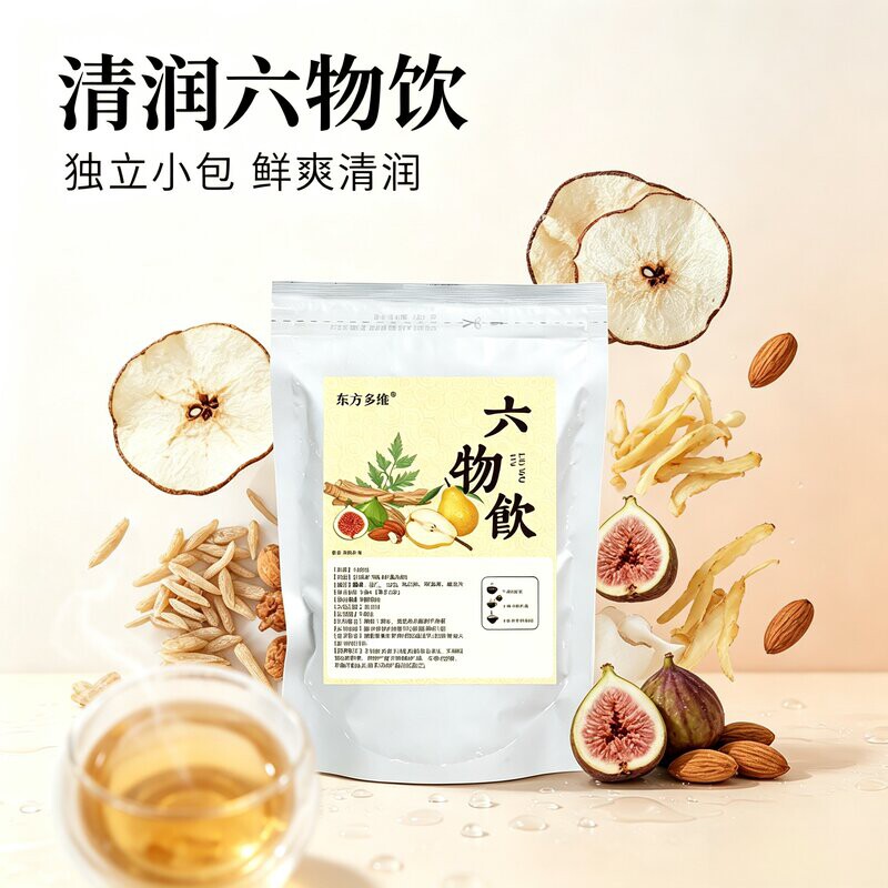 东方多维六物饮官方旗舰店儿童无花果杏仁海底椰雪梨秋冬煲汤料包