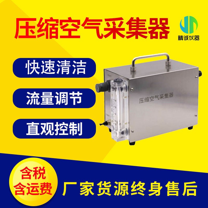 压缩空气采集器 车间洁净度微生物空气压缩采样器高压空气扩散器