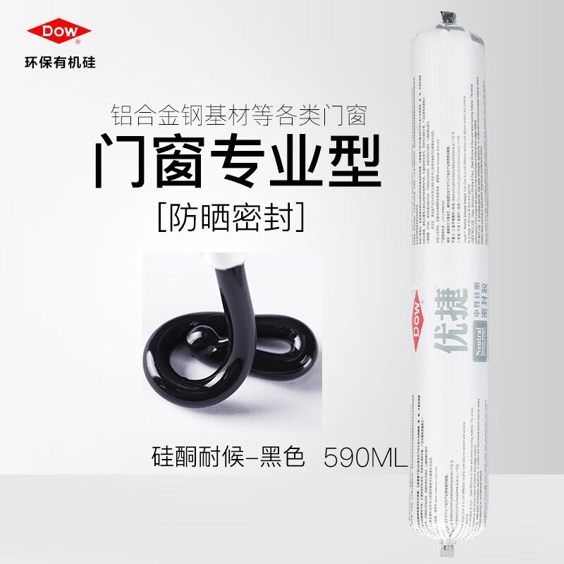 陶熙DOWSIL结构胶995中性硅酮耐候密封胶进口幕墙玻璃胶建筑门窗