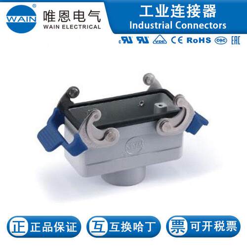 WAIN/唯恩HV16BCCT2L/SCPG211240167411011HV16B金属外壳
