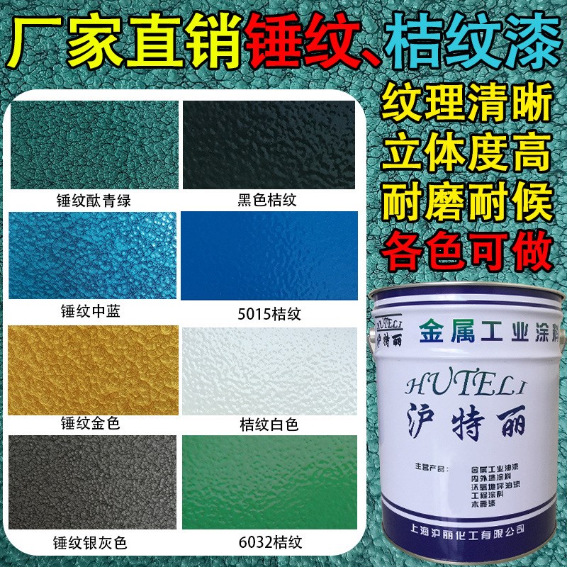 沪特丽丙烯酸聚氨酯面漆金属漆翻新钢结构铁门防腐防锈油漆双组份