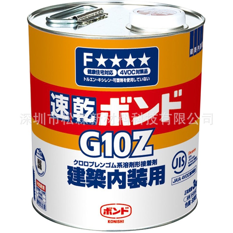 KONISHI小西G10Z胶水 建筑内装用速干环保强力瞬间快干胶水