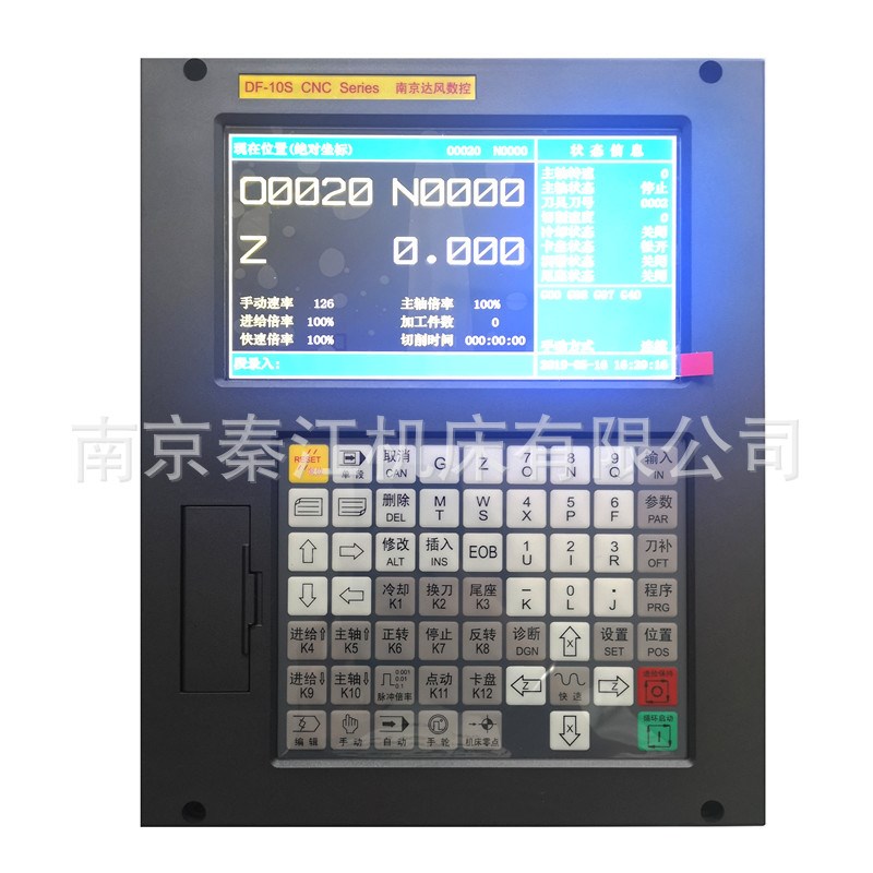 达风单轴数控系统DF10S/DF10M数控系统