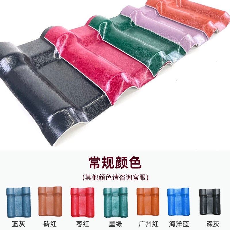 ASA合成树脂瓦屋面隔热防水防腐瓦加厚塑料瓦片雨棚房顶仿古琉璃