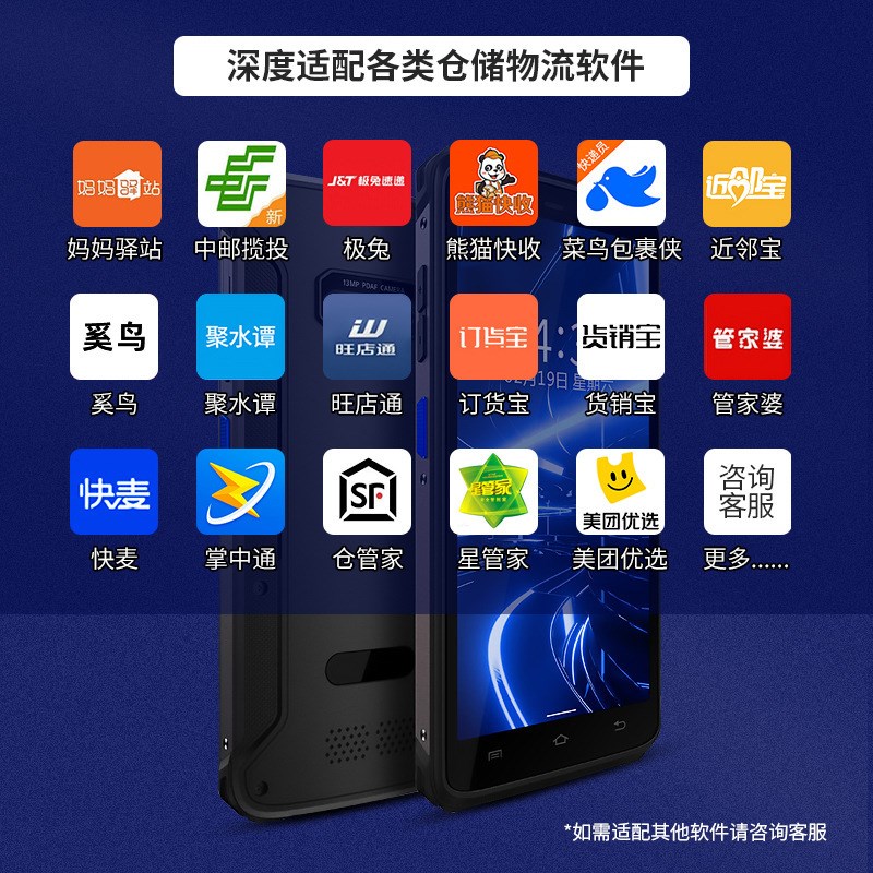 译维EA18pda手持数据管理终端仓库管理PDA聚水潭pda可二次开发