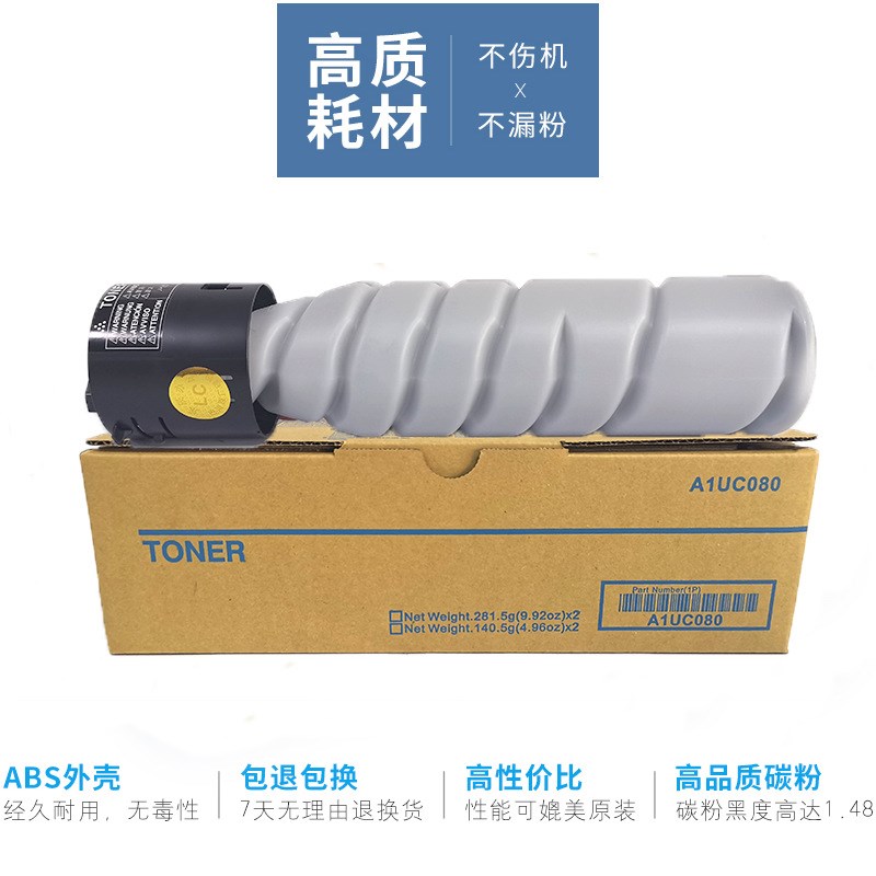 适用柯美 TN117 184 185 195 235 粉盒美能达TN119 205i 206碳粉