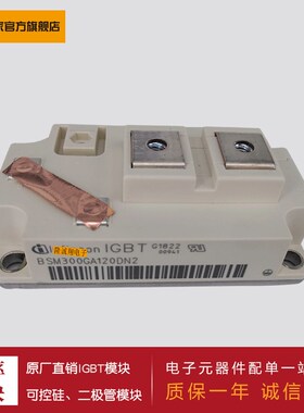 供应IGBT模块 BSM200GA120DN2S BSM300GA120DN2S BSM400GA120DN2S