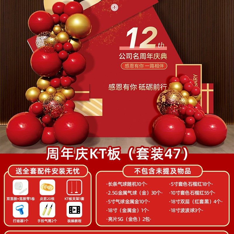 kt板定 制公司开业庆典十一店庆活动背景墙装饰气球场景布置,节庆用品/礼品,气球,淘宝优惠券,粉丝福利购,淘宝优惠卷