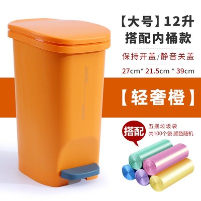 轻奢脚踏式垃圾桶家用客厅卫生间厕所大号小号带盖脚踩塑料收纳桶