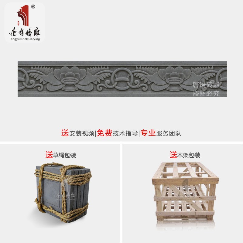 唐语砖雕青砖踢脚线墙面装饰线条中式仿古影壁腰线顶线12cm莲花线