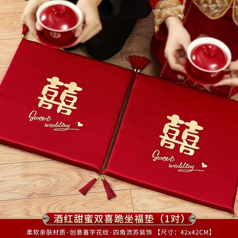 改口敬茶跪垫结婚一对新娘坐福垫床上坐垫婚礼红色喜垫子道具大全