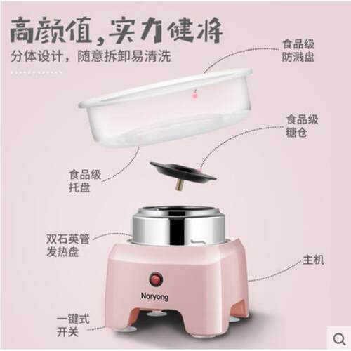 棉花糖机儿童家用电动非商用棉花糖机Cotton candy machine