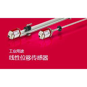 MTS位移传感器LHMR005M01501A0