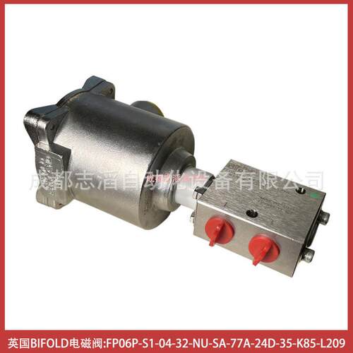 FP06P-S1-04-32-NU-SA-77A-24D-35-K85-L209英国百弗BIFOLD电磁阀
