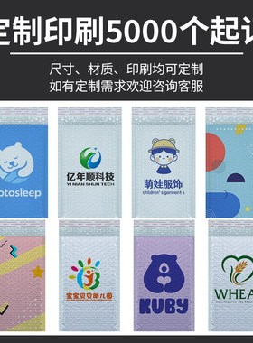 加厚白色长条哑光膜气泡袋珠光膜泡沫袋快递打包袋防水防潮信封袋