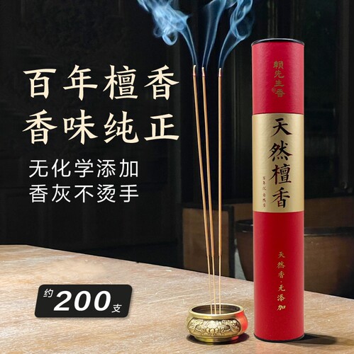赖先生的香天然檀香线香安神助眠