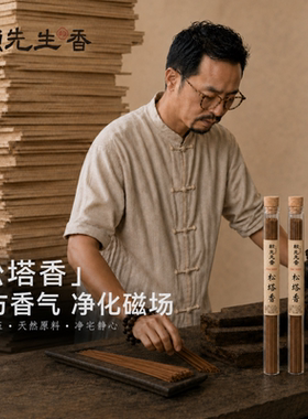 赖先生的香财库香线香