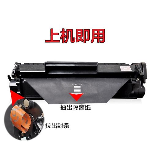 兼容2612a硒鼓 hp1020硒鼓  q2612a m1005硒鼓  12a硒鼓耗材 易加