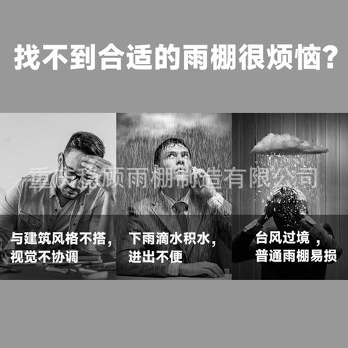 半圆形雨棚屋檐家用欧式窗户雨棚遮雨板别墅雨搭户外庭院门头挡雨