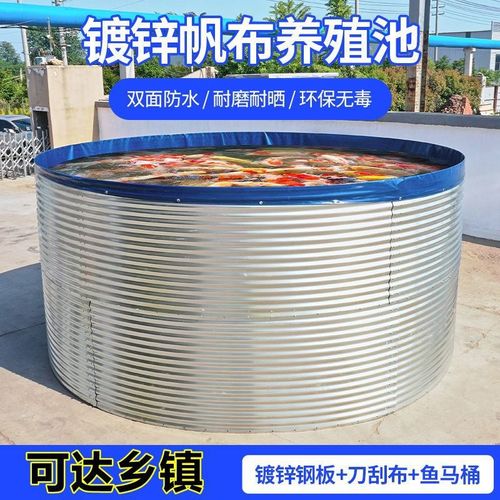镀锌板帆布养鱼池农用加厚PVC蓄水池户外移动组装高密度养殖水池