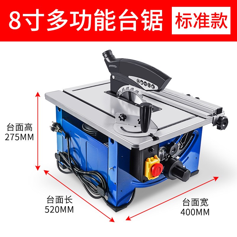 台锯推家用圆锯无尘电锯工作台装修精密机多功能木工电动工具切割