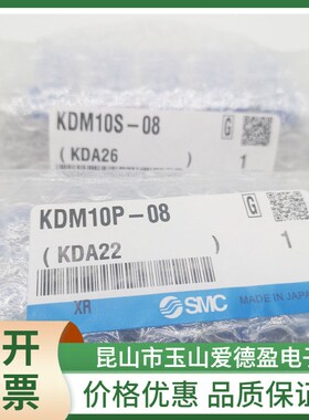 SMC多管对接式接头 KDMP/KDMS-23/06/08/04现货供应 价格优惠