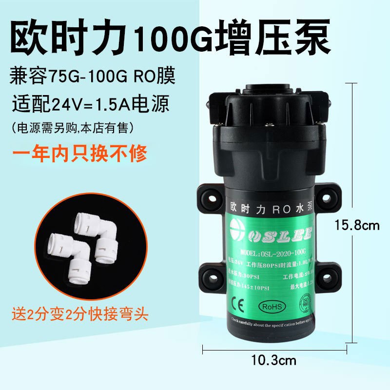 欧时力增压泵自吸泵净水器75B100G200G400G600隔膜泵净水机水泵
