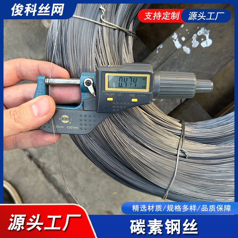 沙钢70号碳素弹簧钢丝碳素弹簧锰钢丝70#钢丝制刷钢丝