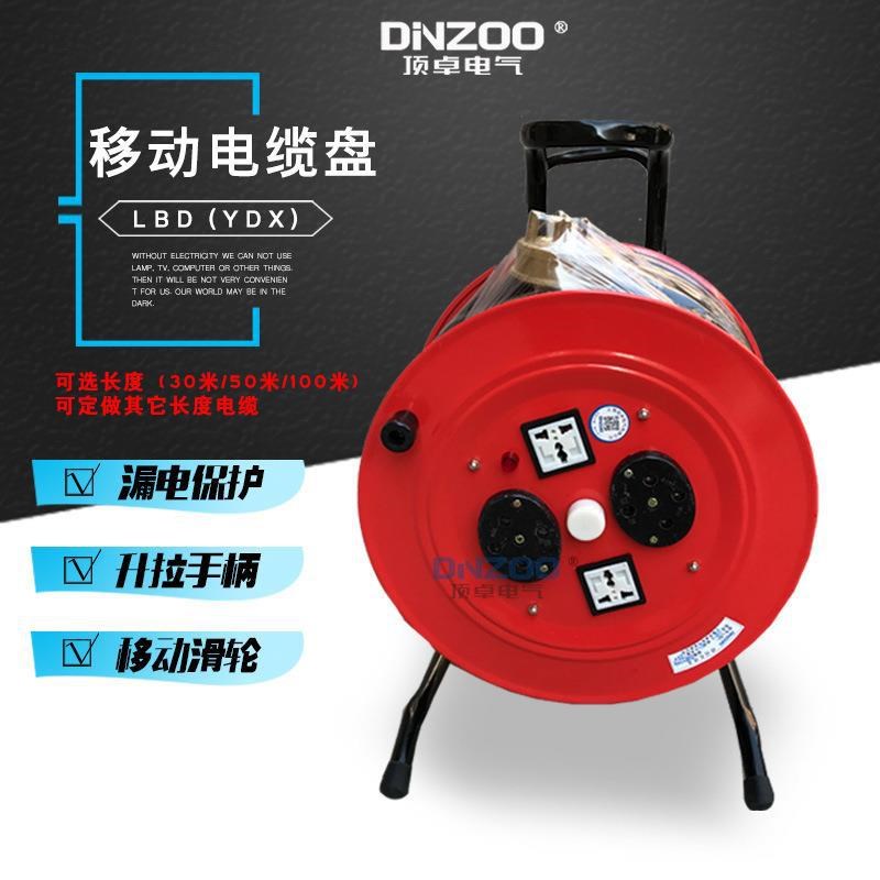手提式移动电缆电线卷盘拖绕线轴家用大小空盘220V多功能插座380V