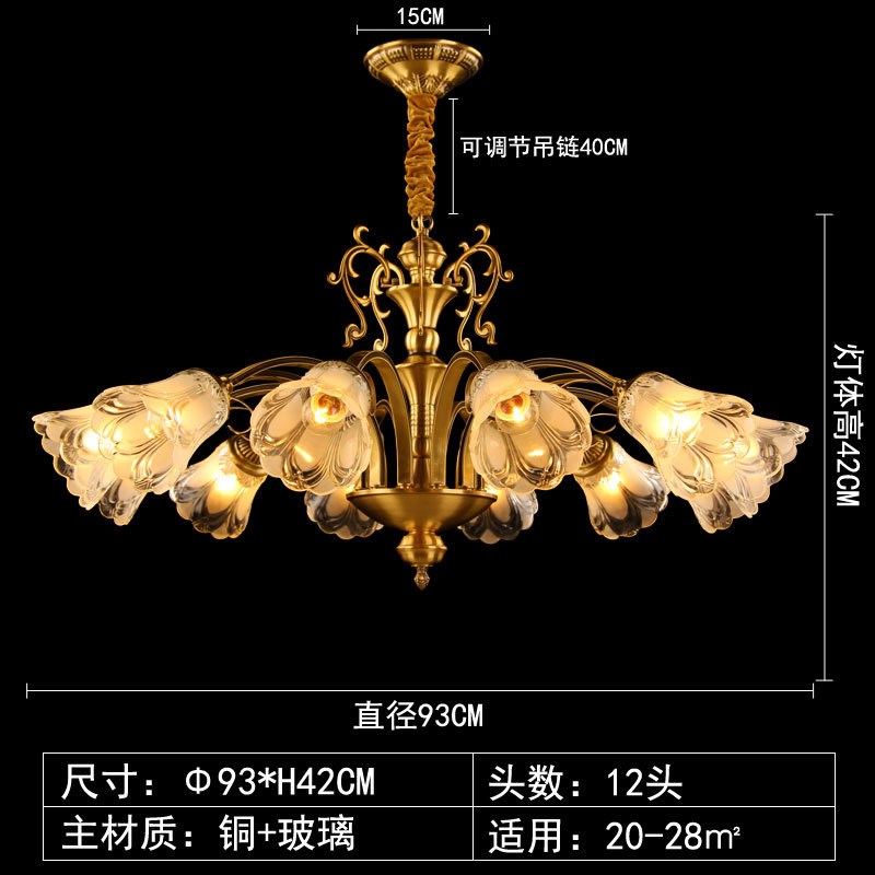 美式全铜吊灯全铜花枝灯具餐厅书房间铜灯6头玻璃吊灯罩9307