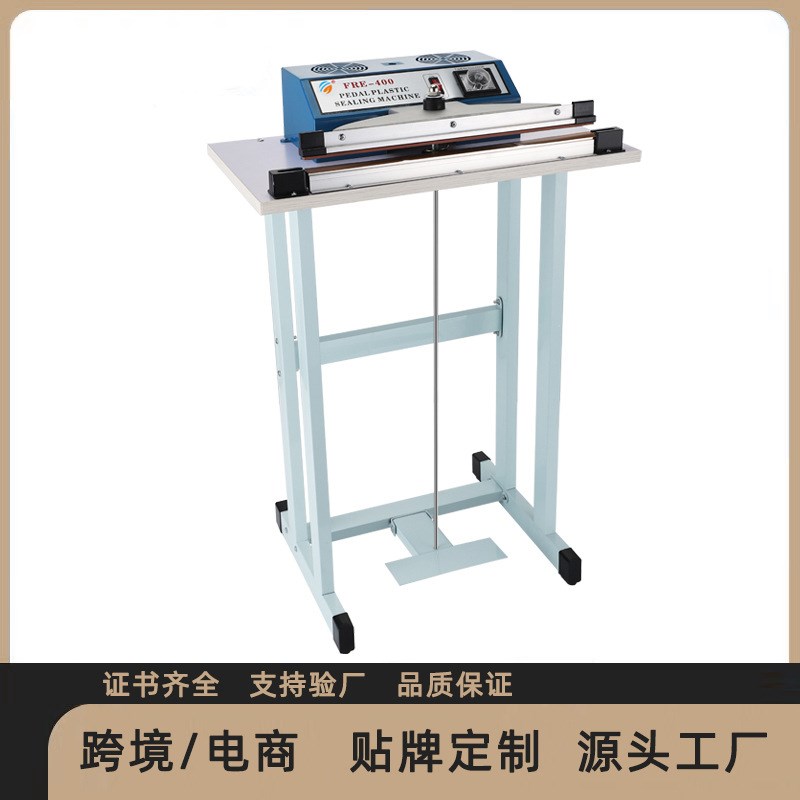 工厂定制 脚踏快速封口机 收缩膜脚踩封切机 塑料袋包装机 塑封机