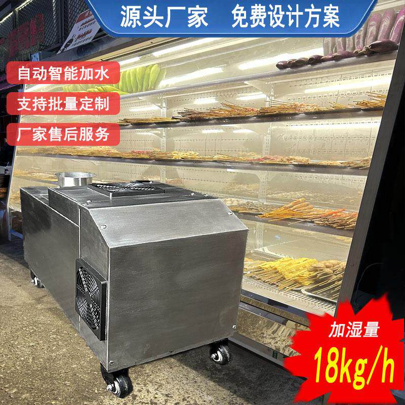 超声波工业加湿器降尘回潮大型商用纺织蔬菜水果保鲜水雾空气净化