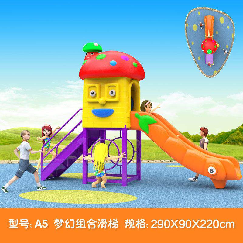 户外儿童滑梯幼儿园室外滑滑梯小区秋千组合大型滑梯游乐包邮全套