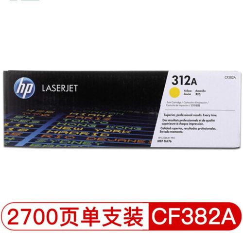HP312A/CF380A/CF381A/CF382A/CF383A原装硒鼓M476打印机