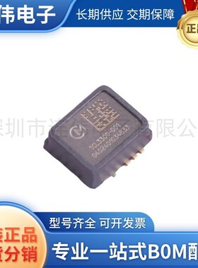 SCL3300-D01 运动传感器90DEG 12SMD倾角仪90XYZ轴 70Hz