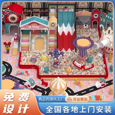 淘气堡室内儿童乐园游乐场设备娱乐设施定制大小型滑梯蹦床幼儿园