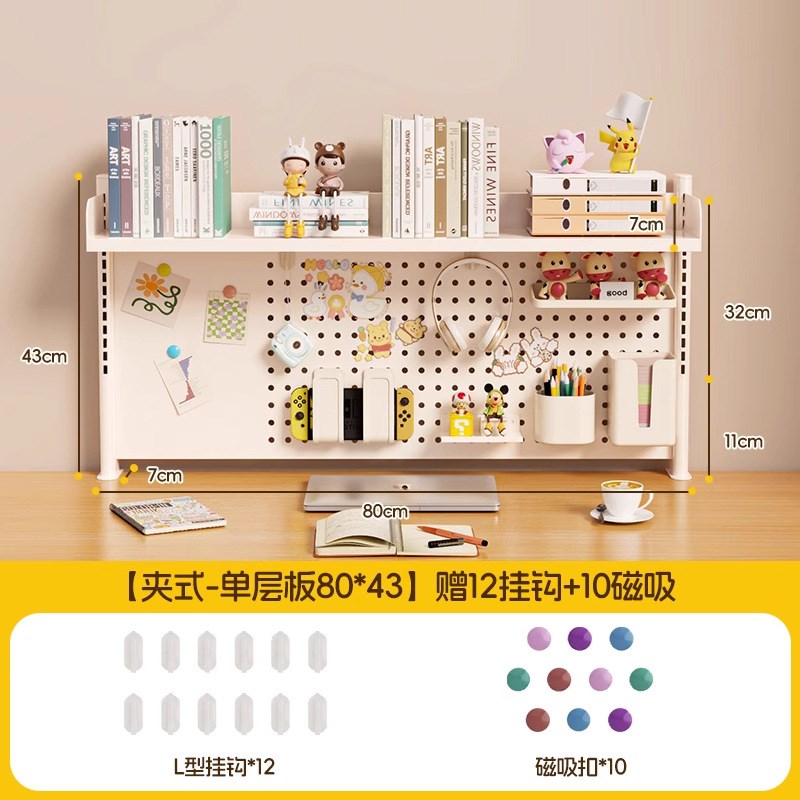书桌收纳置物架学生宿舍学习桌上书架办公桌多层桌面洞洞板整理架