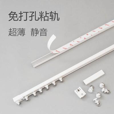 超薄免打孔安装窗帘粘轨静音粘贴式轨道内开顶装飘窗隔断门易梵斯