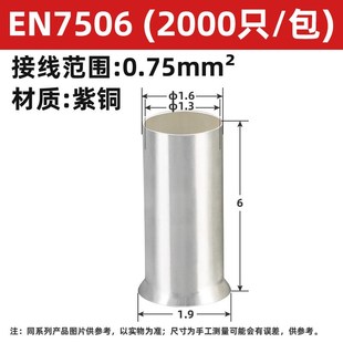 2508冷压接线端子紫铜镀银铜管铜鼻子 1508 EN管型裸端头 EN0508