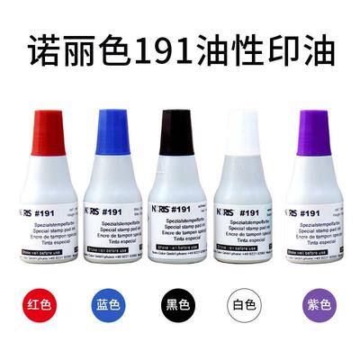 NORIS诺丽色191快干印油 电路板 金属 塑胶 轮胎等用不掉色 25ML