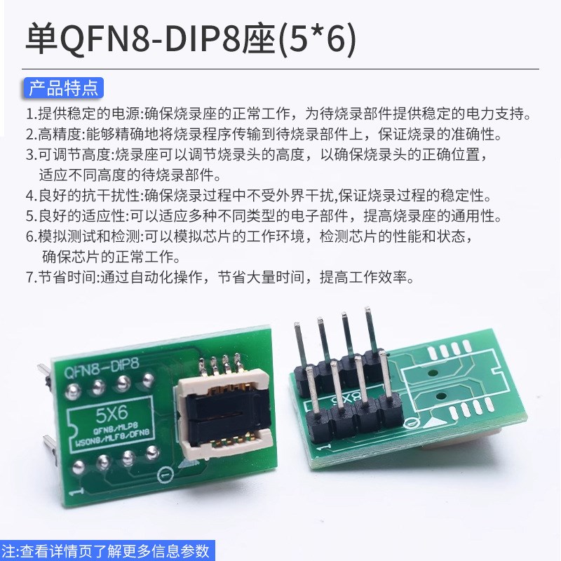 双QFN8测试座多功能 WSON8 MLF8 DFN8芯片DIP8翻盖6*8 5*6烧录座