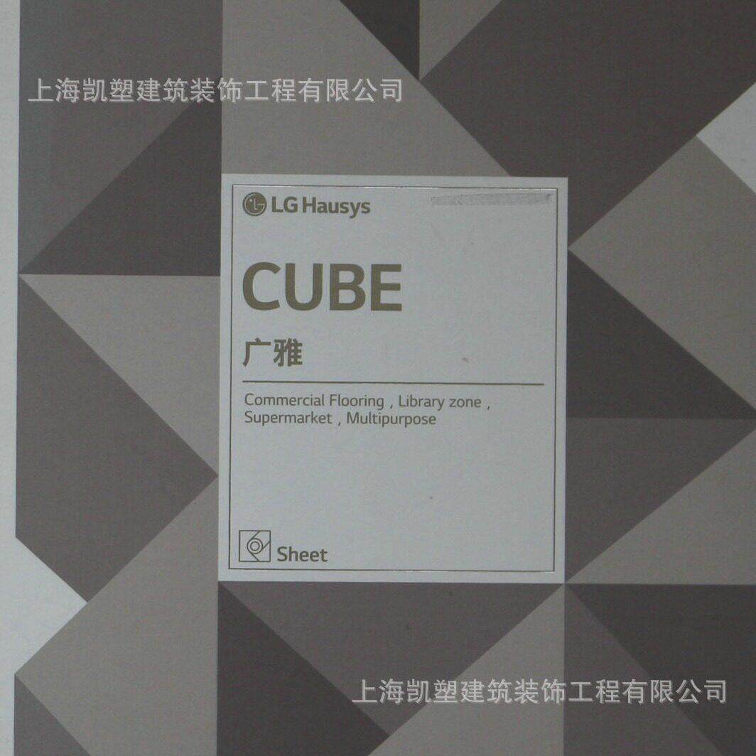 LG广雅系列优耐卷材地板商用复合环保耐磨防滑地胶PVC塑胶地板