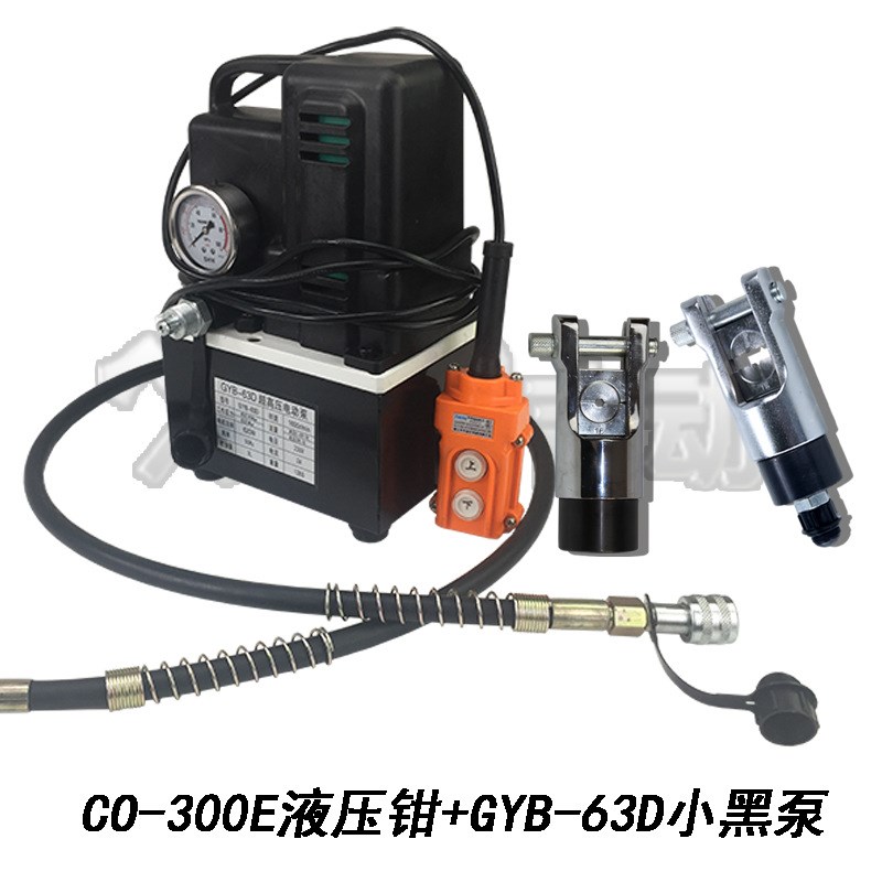 分体式液压钳 H型液压压接钳 插销式压接工具CO-300E轻巧方便携带
