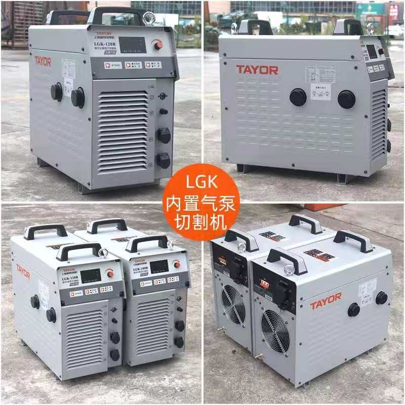 上海通用内置等离子切割机LGK-80BGTS双电压内置气泵