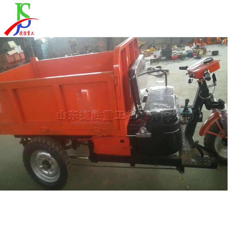 供应1KW电动三轮车 矿厂运输拉货车 小工程物料拖运车 捷胜直销