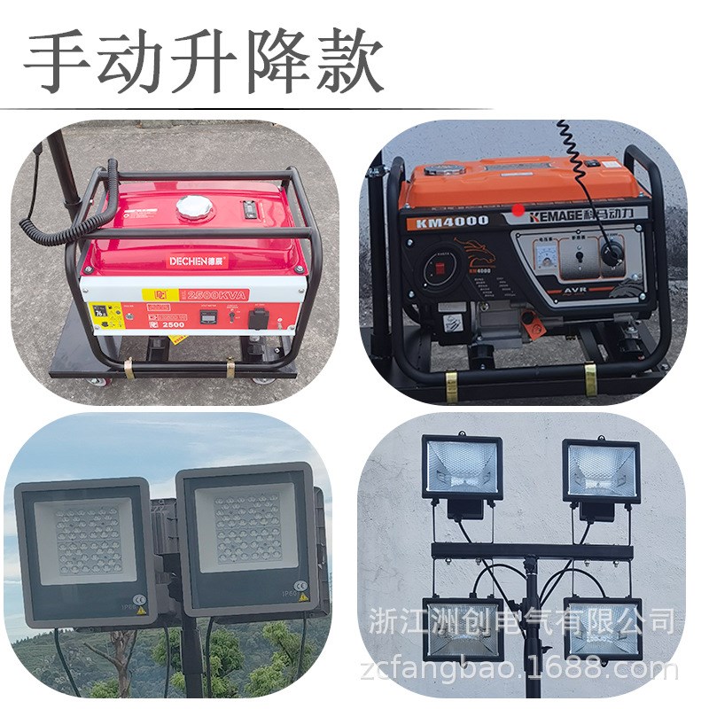 手动升降移动照明车 便携式移动工作灯 施工发电机油电两用工作灯