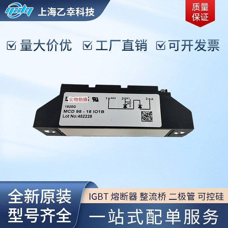 德国IXYS整流桥二极管MCD95-18io1B MCD95-18io8B MCD132-08io1