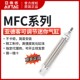 MFC20X350SU 亚德客不锈钢迷你气缸 MFC20X350SCA MFC20X350SCM