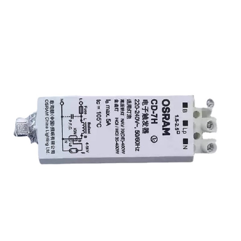 欧司朗电子触发器钠灯高压金卤灯配套400W电子触发器